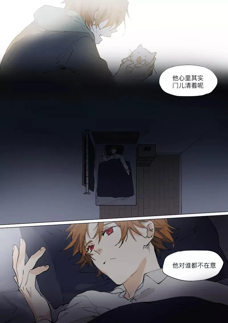 第27话 休整 第6页