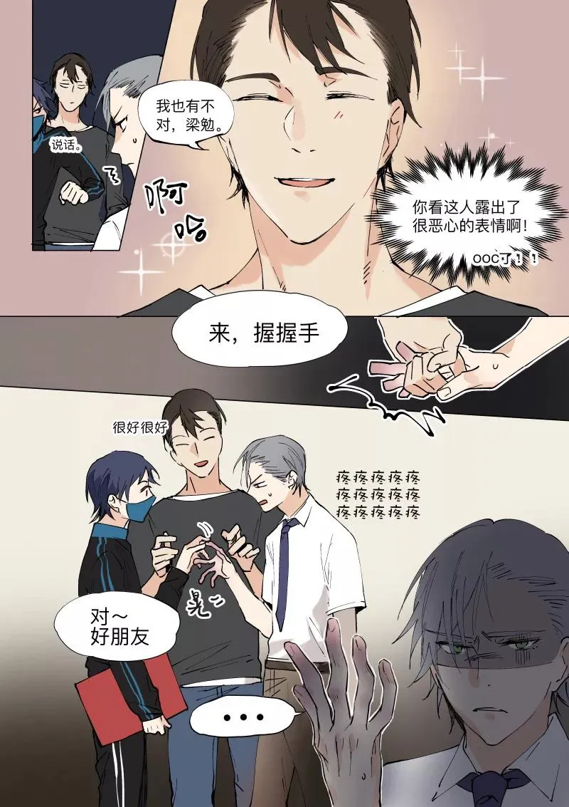第27话 休整 第10页