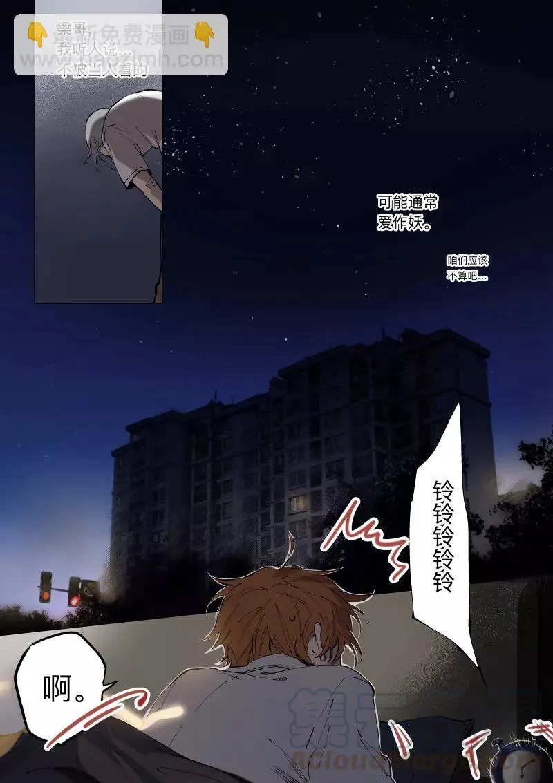 第27话 休整 第13页
