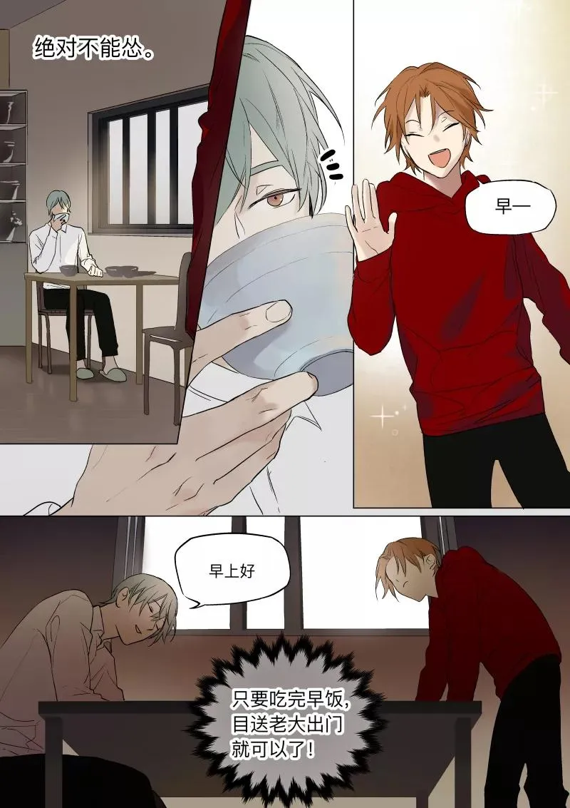 第28话 第2页
