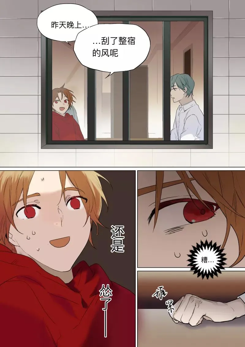 第28话 第4页