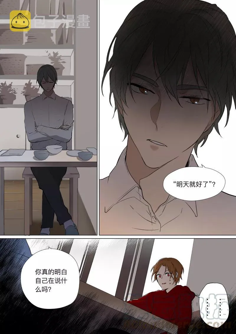 第28话 第5页