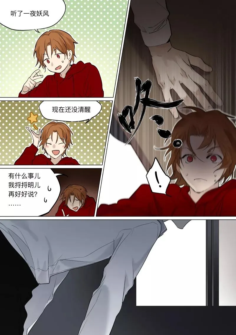 第28话 第6页