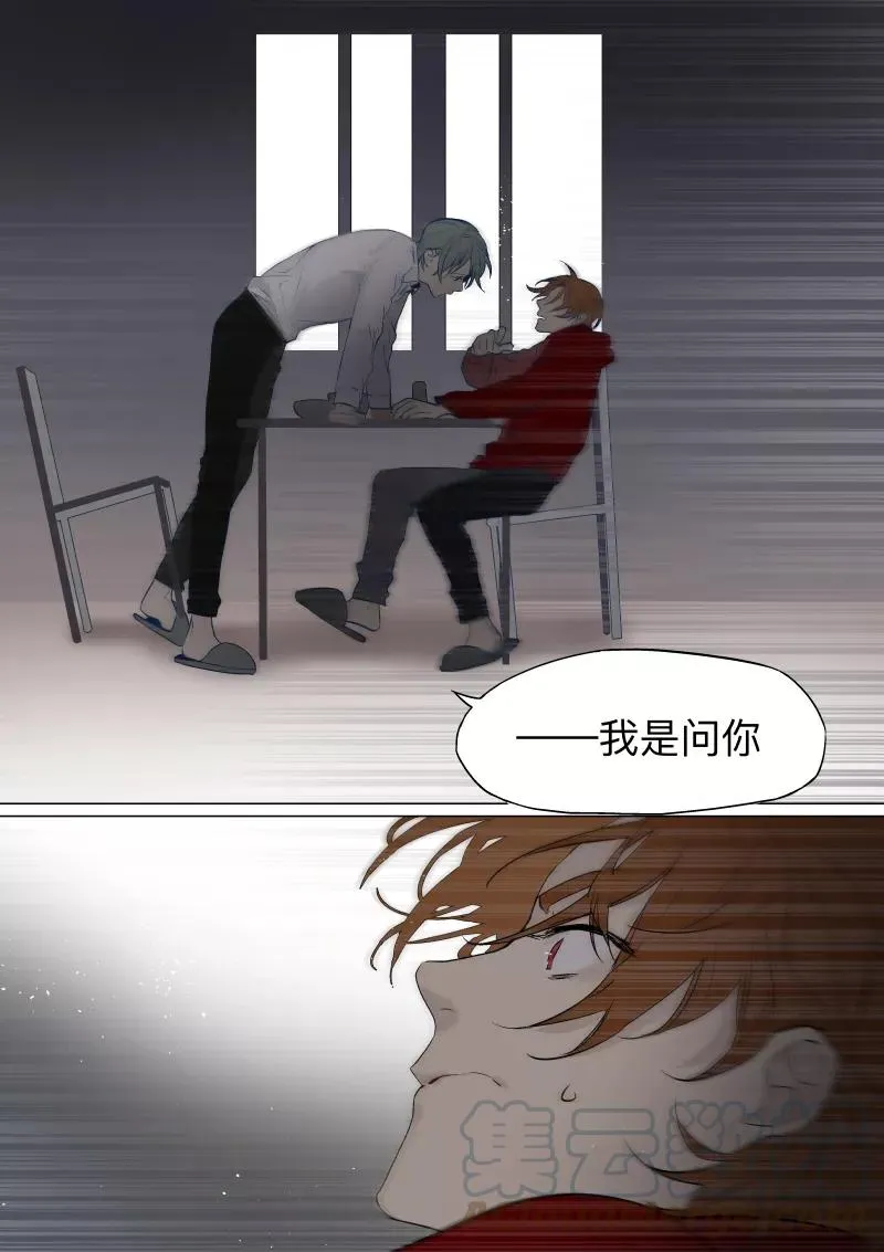第28话 第7页