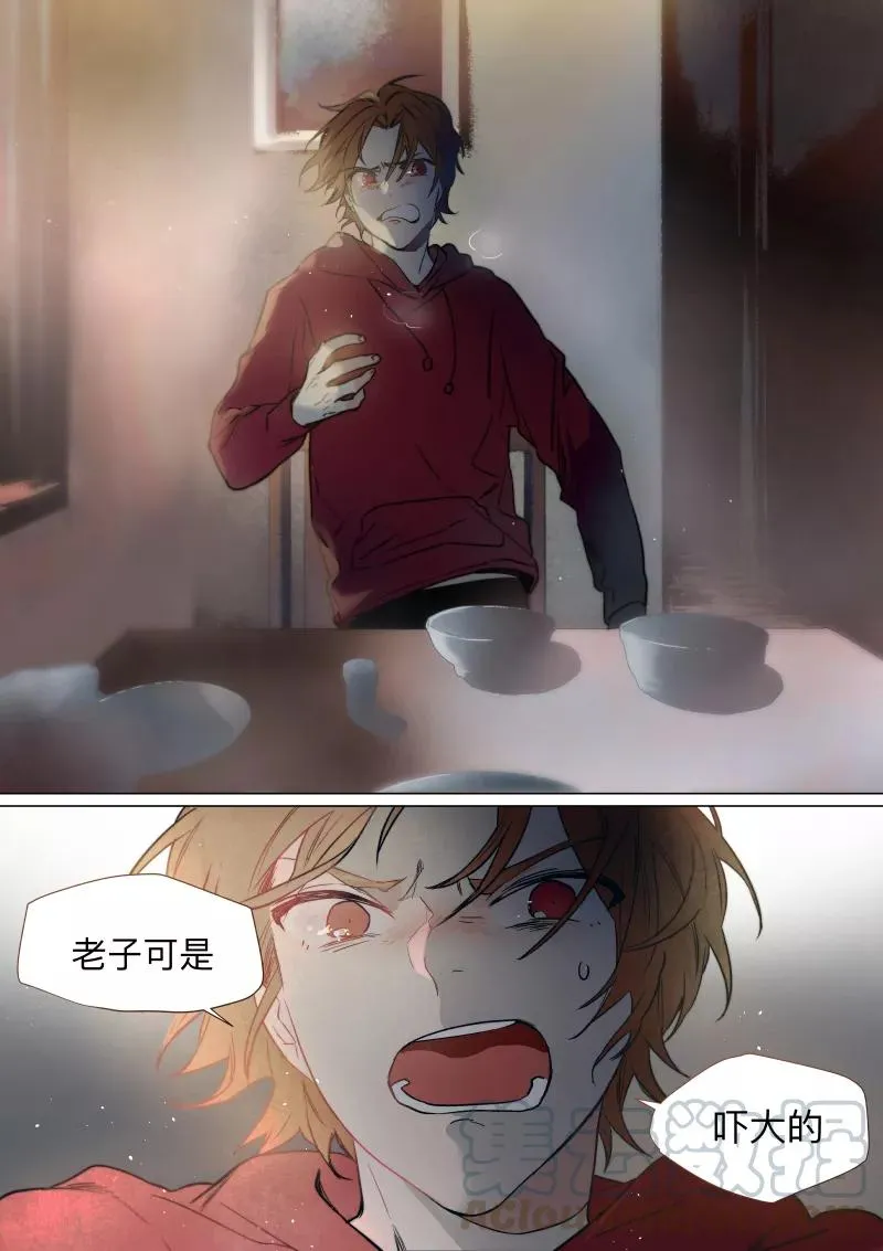 第28话 第13页