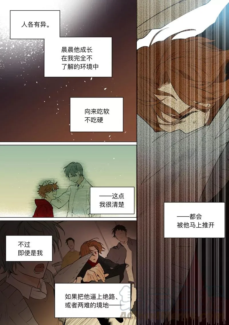 第29话 第1页