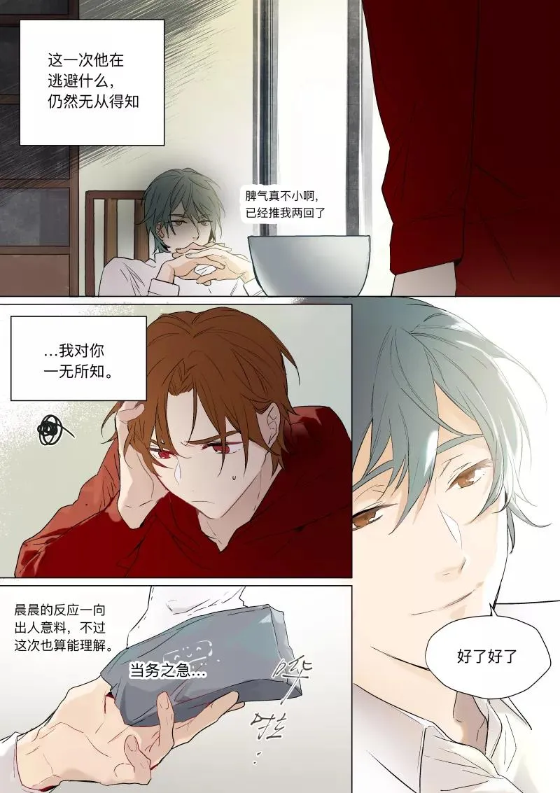 第29话 第2页