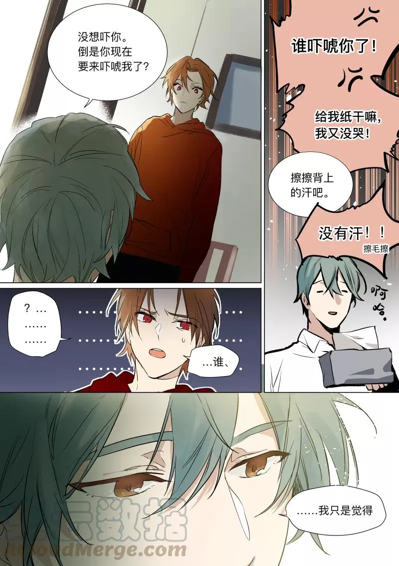 第29话 第3页