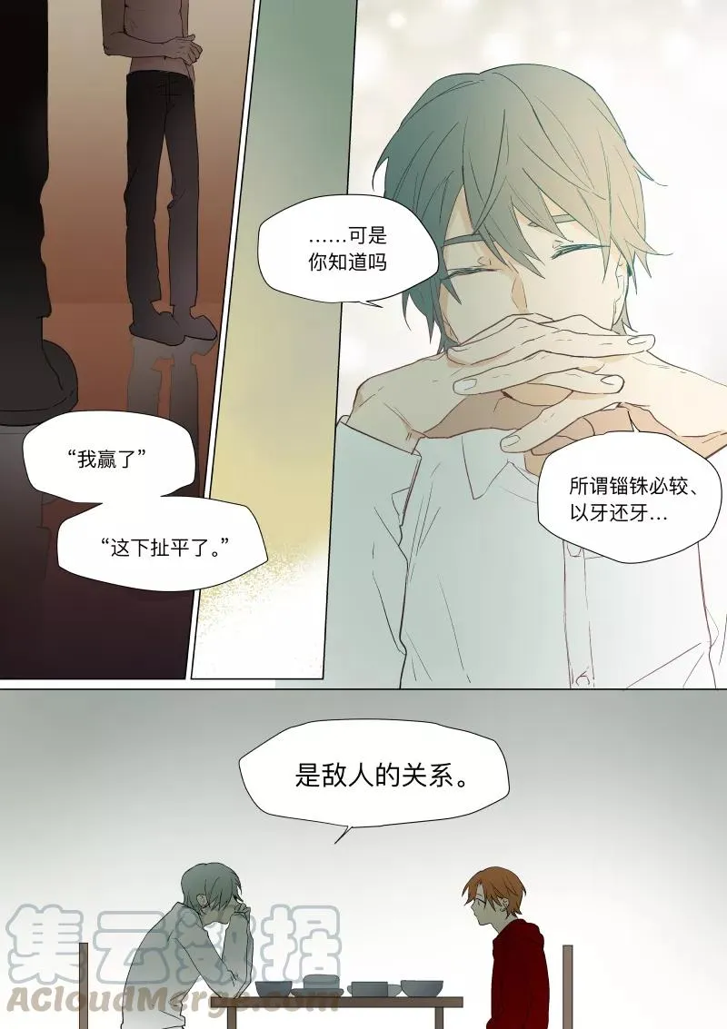 第29话 第5页