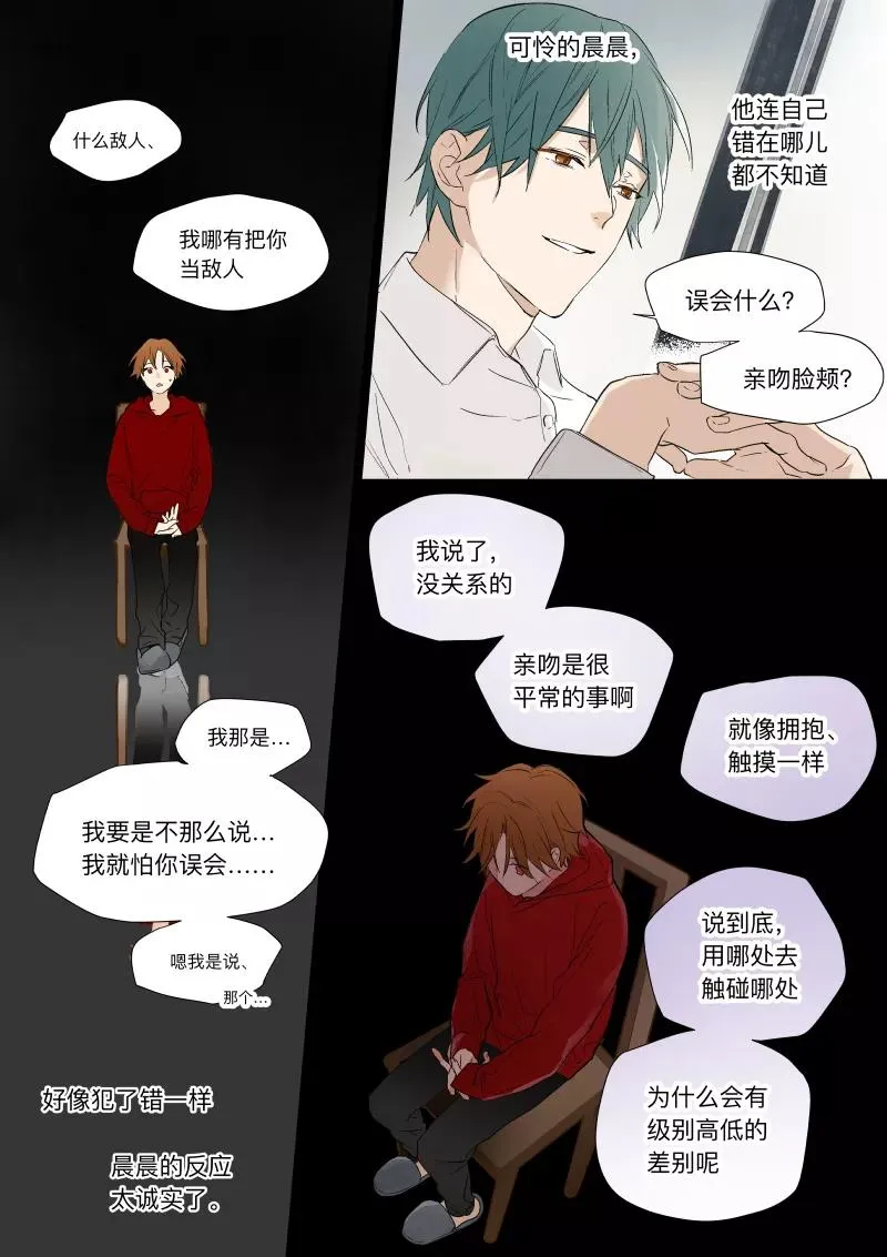 第29话 第6页