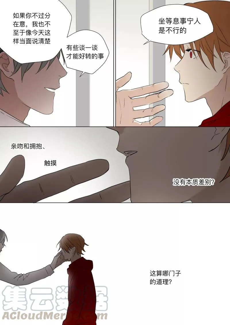 第29话 第7页