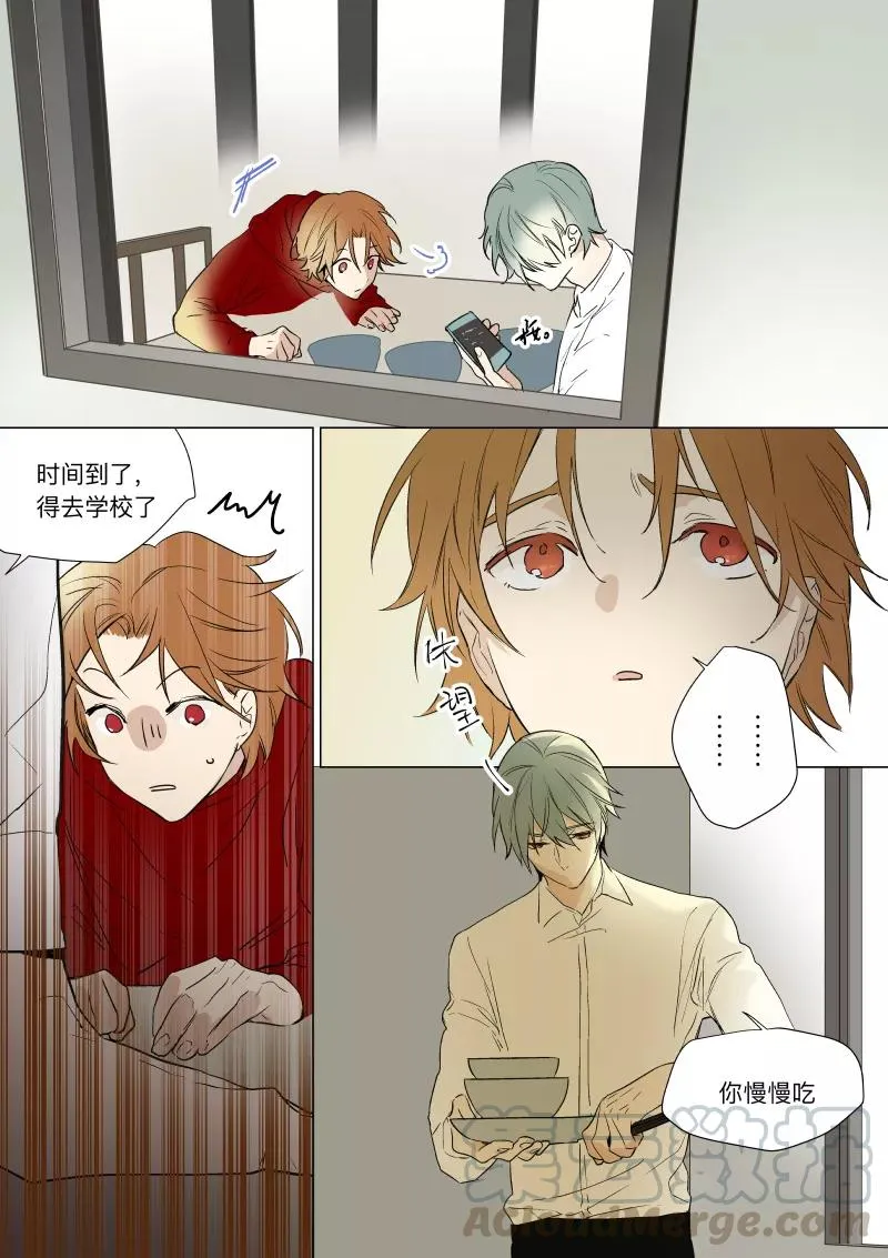 第29话 第9页
