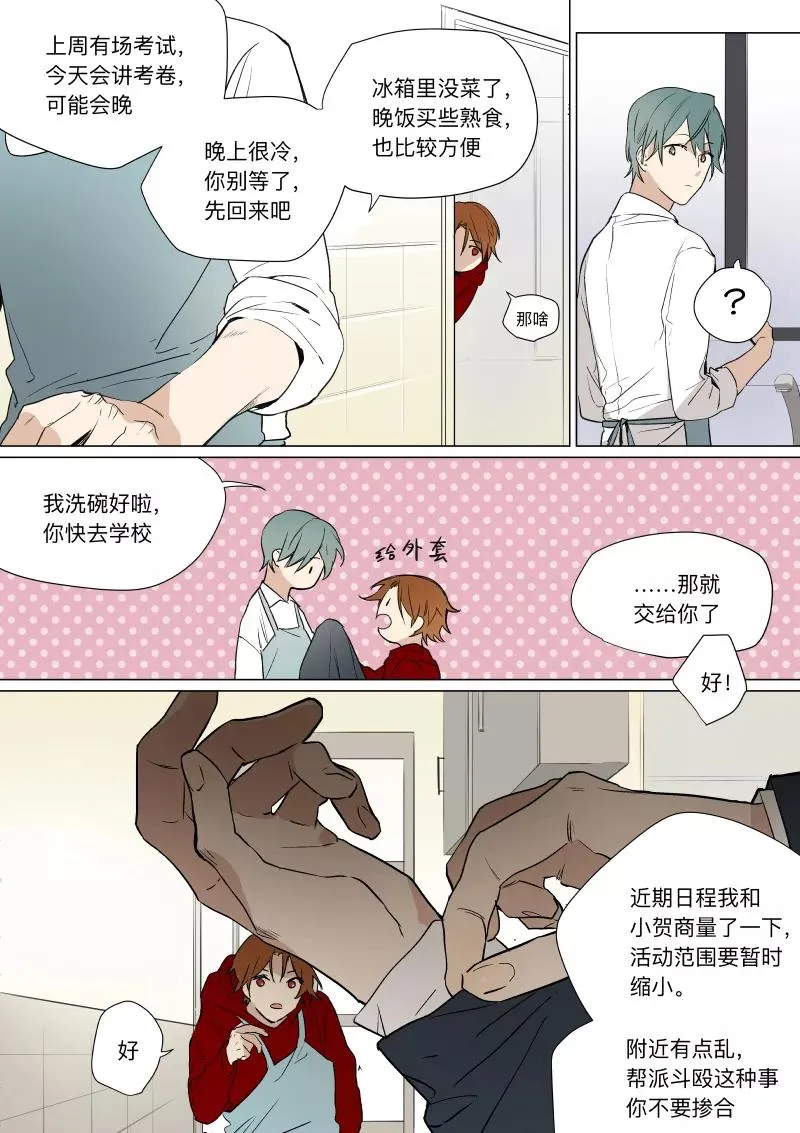 第29话 第10页