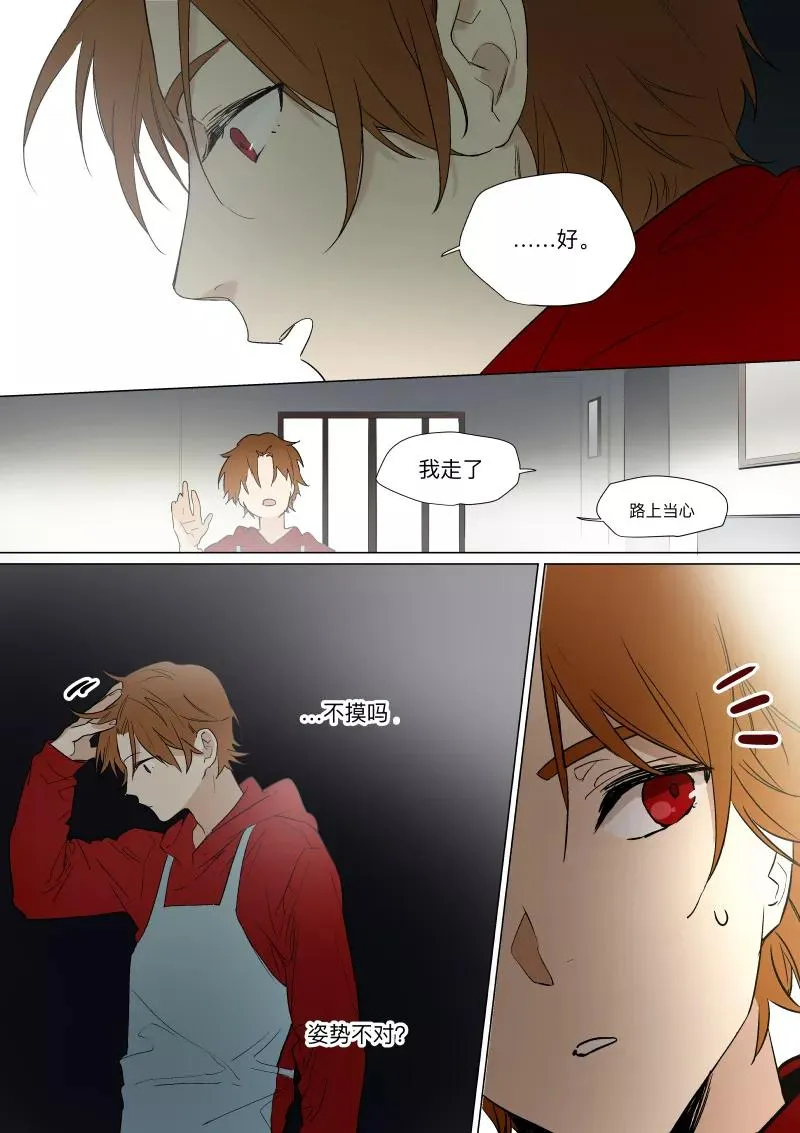 第29话 第12页