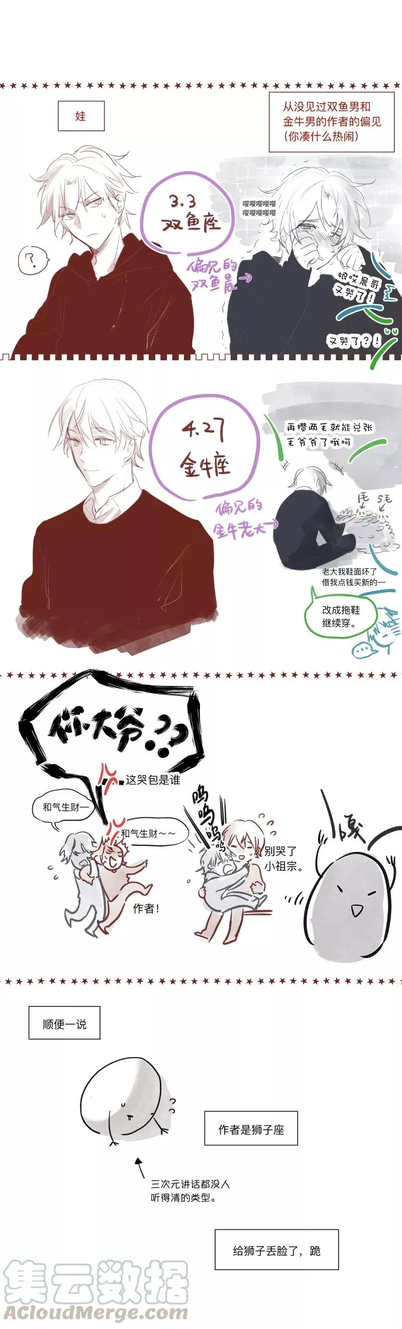 第29话 第13页