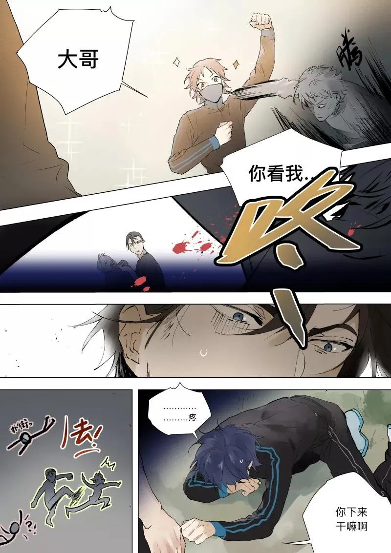 第31话 第2页