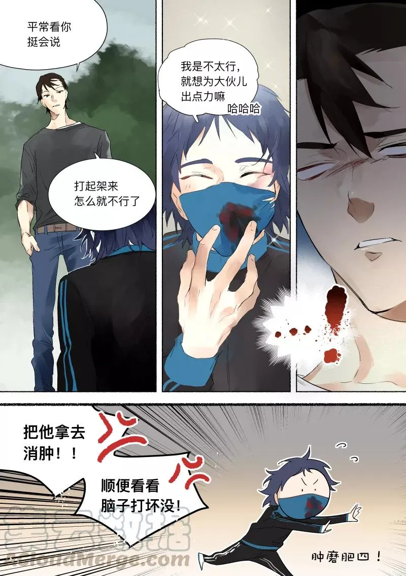 第31话 第3页