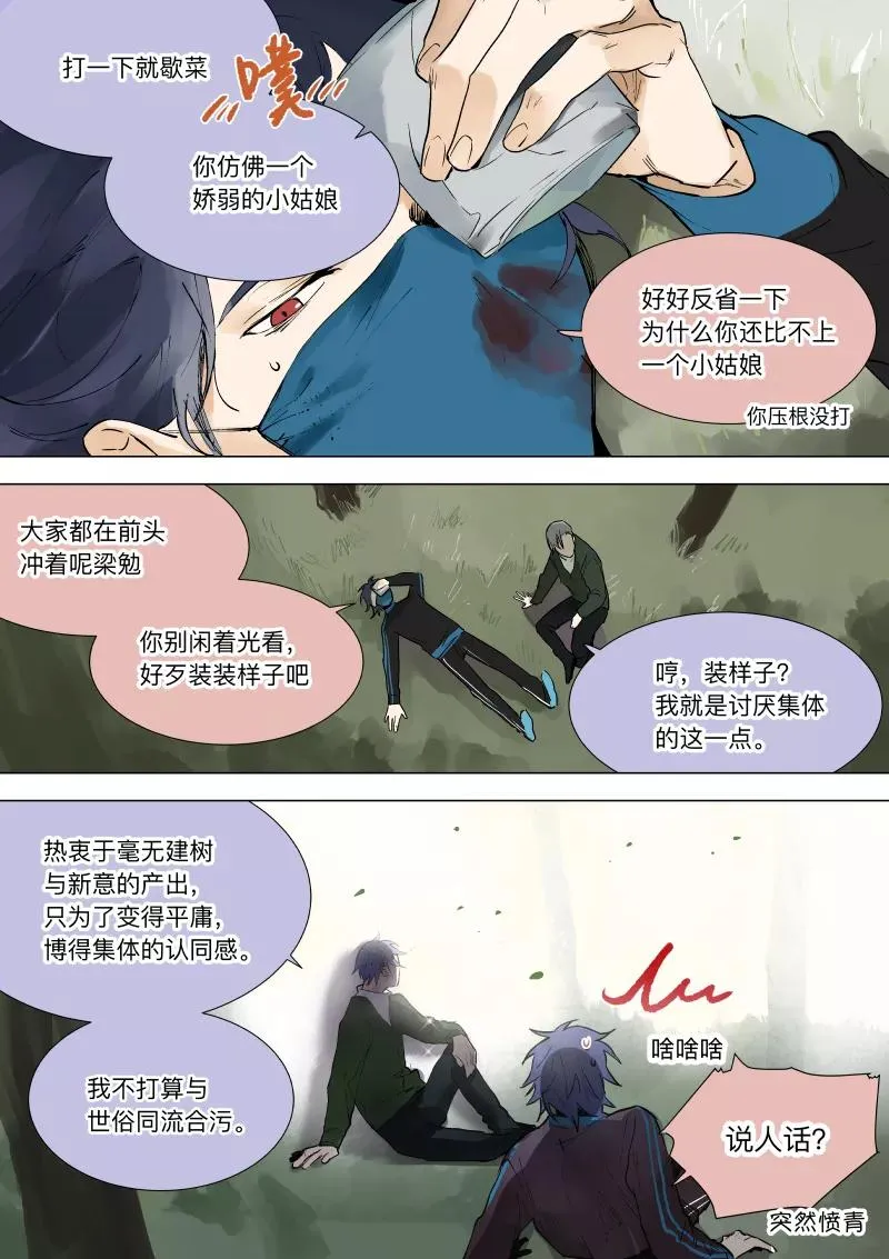 第31话 第4页