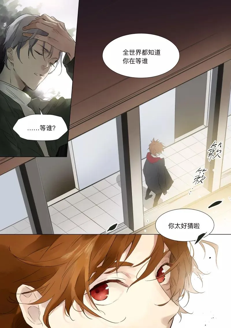 第31话 第6页