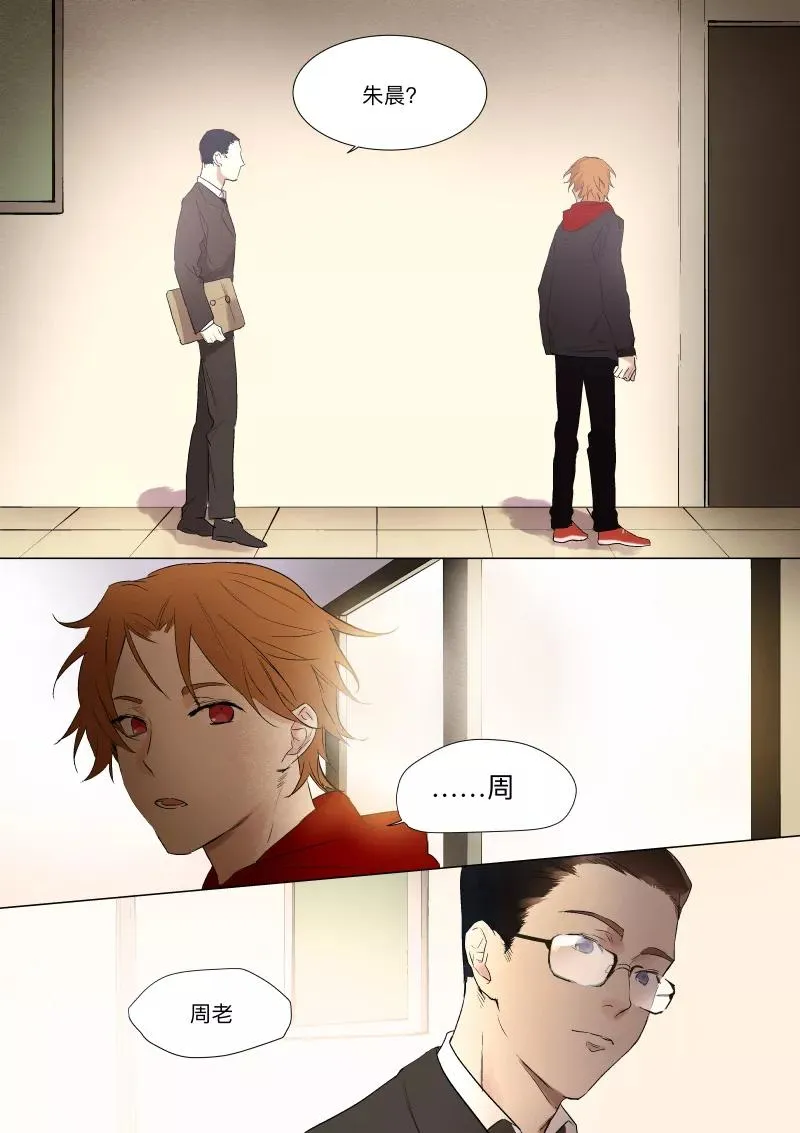第31话 第8页