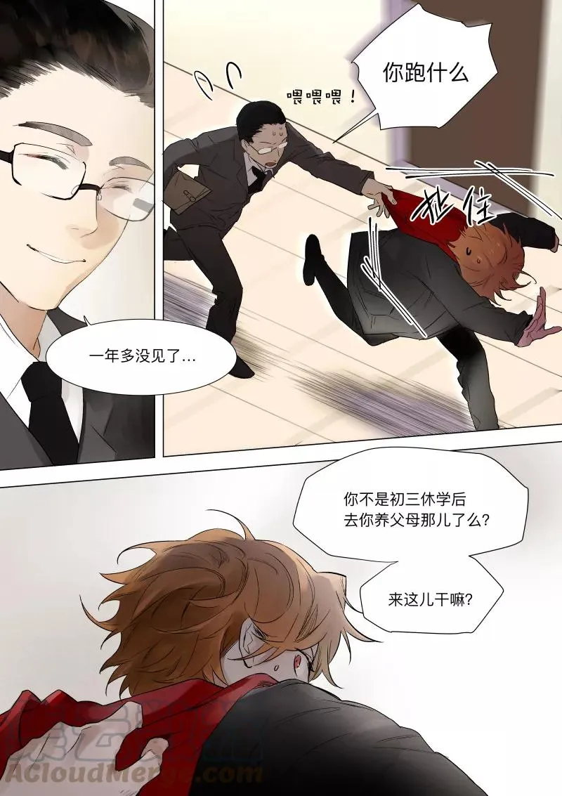 第31话 第9页