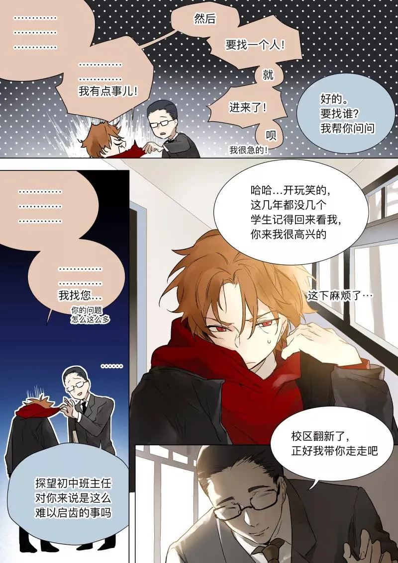 第31话 第10页