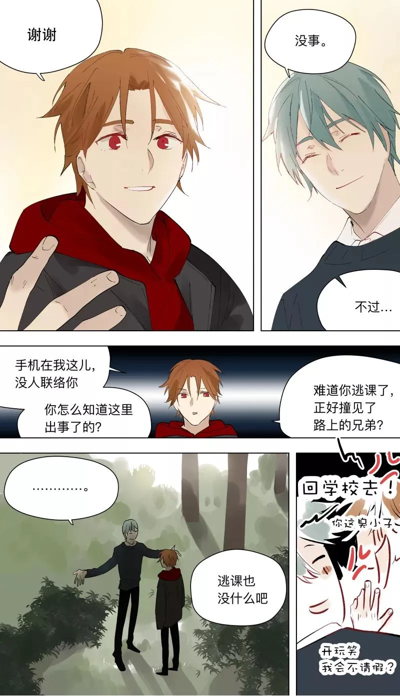 第38话 第2页