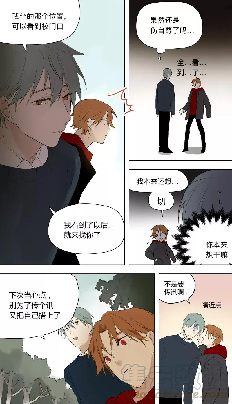 第38话 第3页