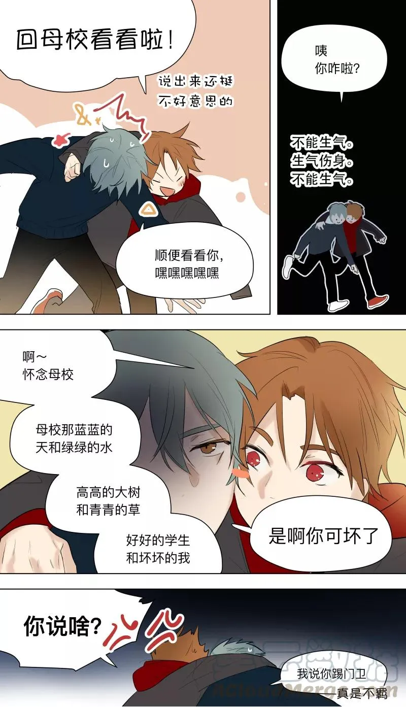 第38话 第5页
