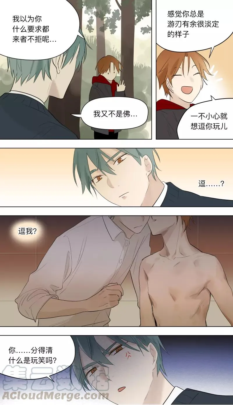 第38话 第7页