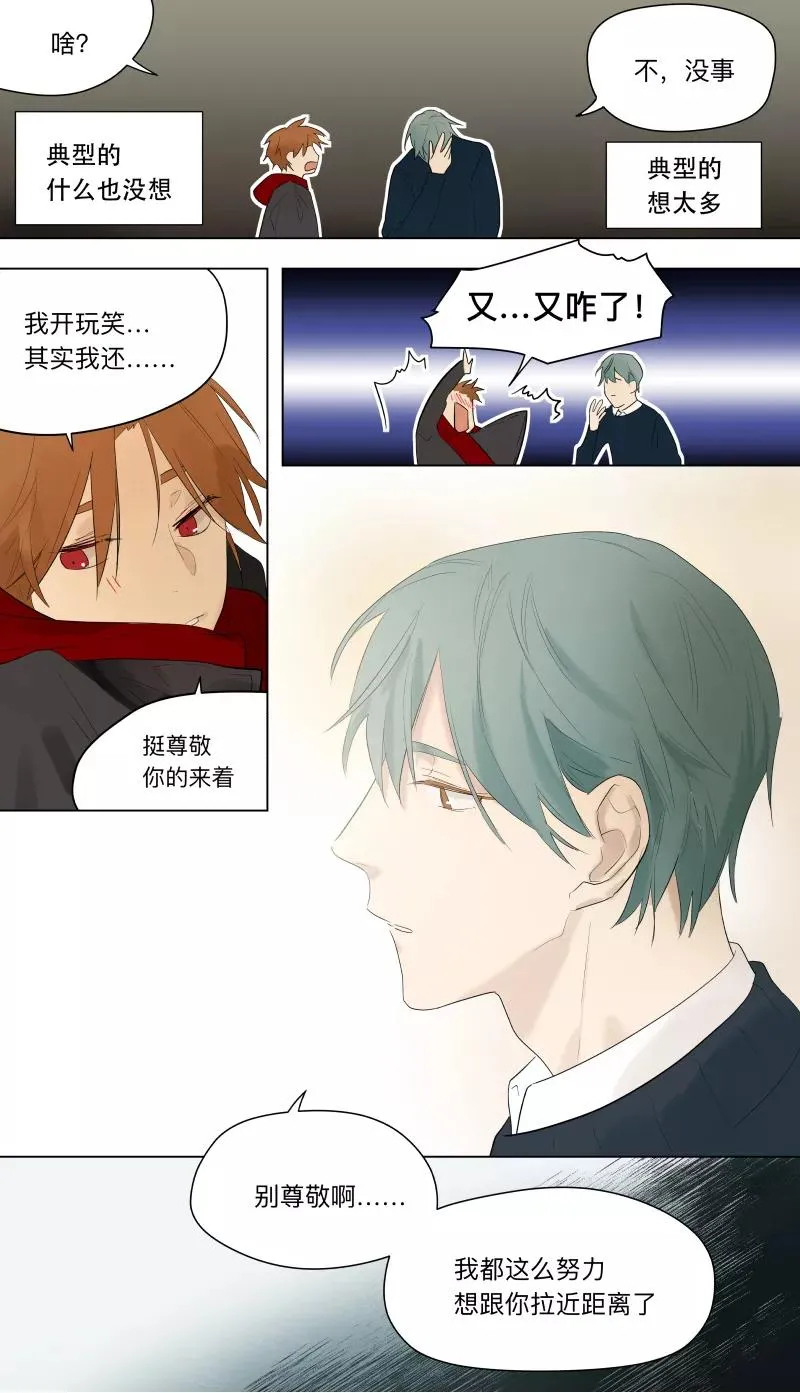第38话 第8页