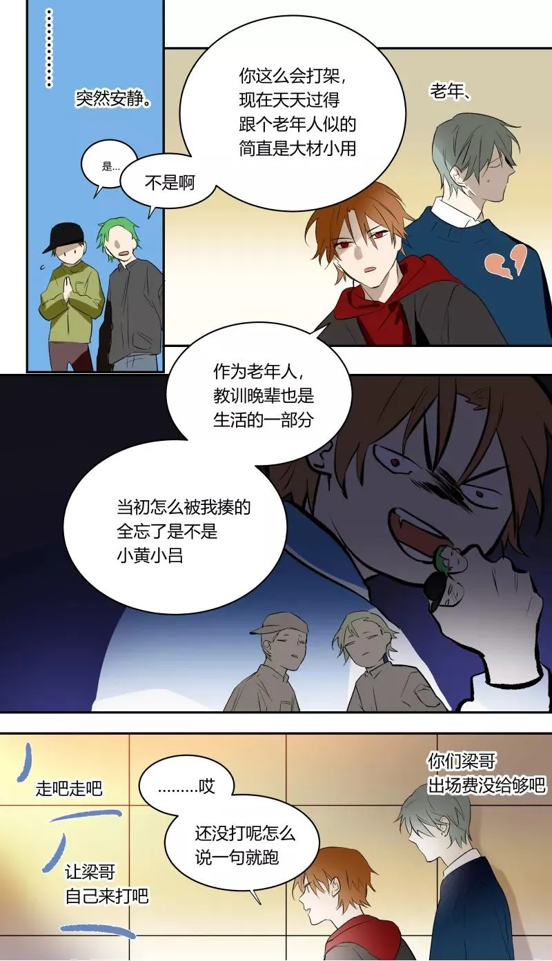 第45话 第2页