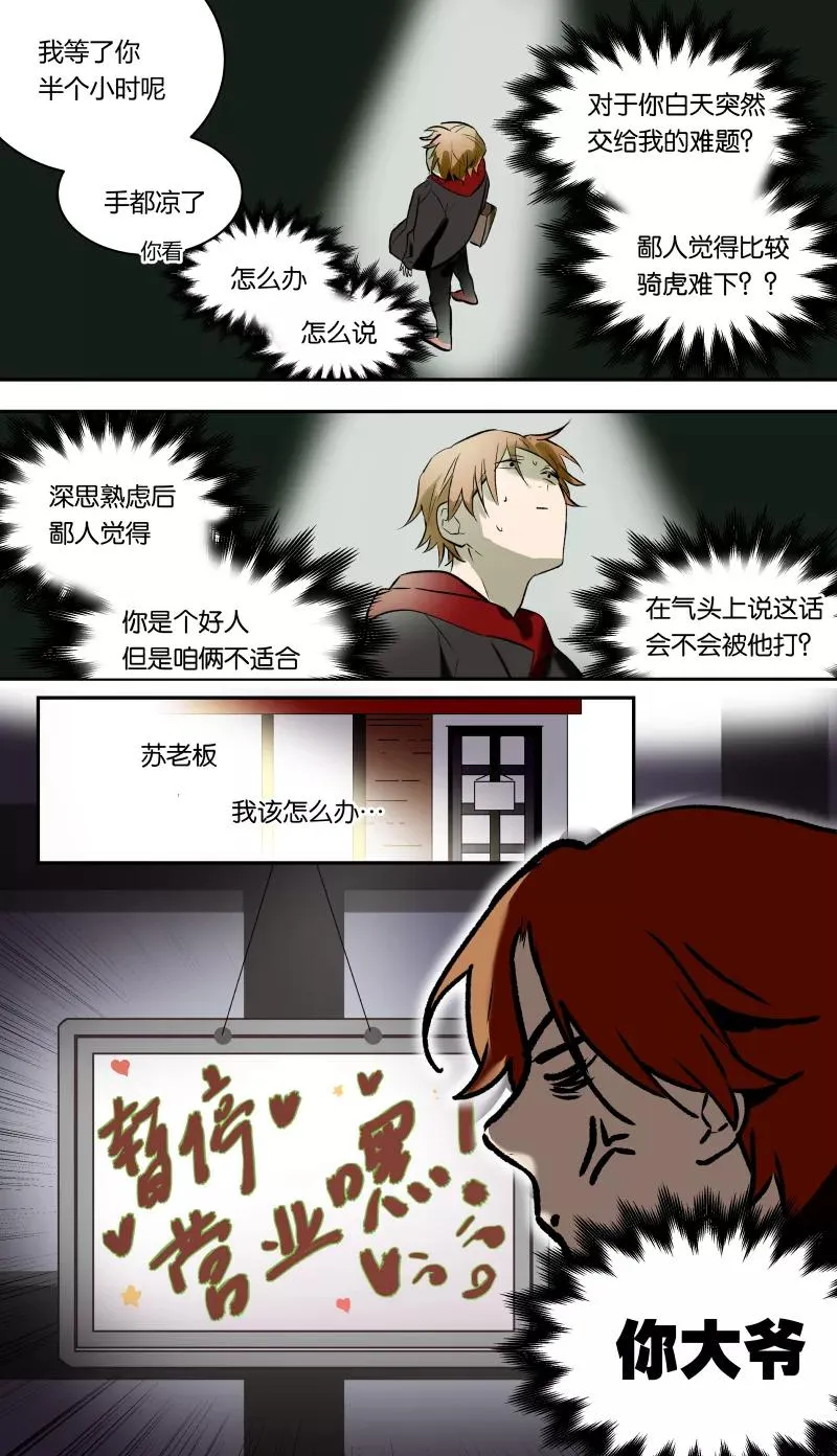 第45话 第4页
