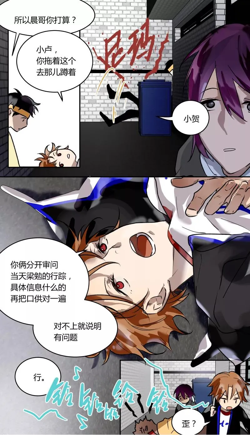第50话 第2页