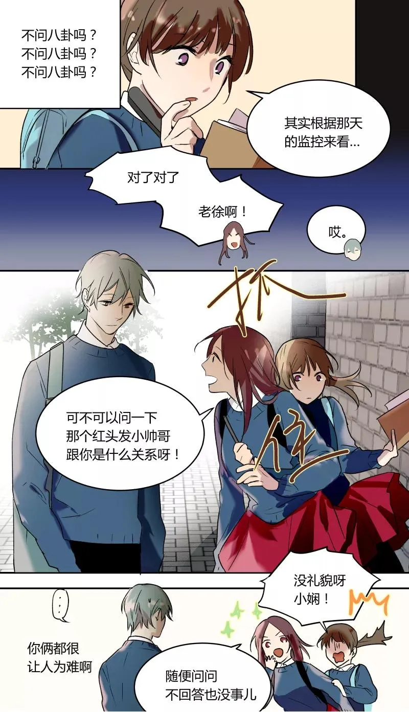 第50话 第6页