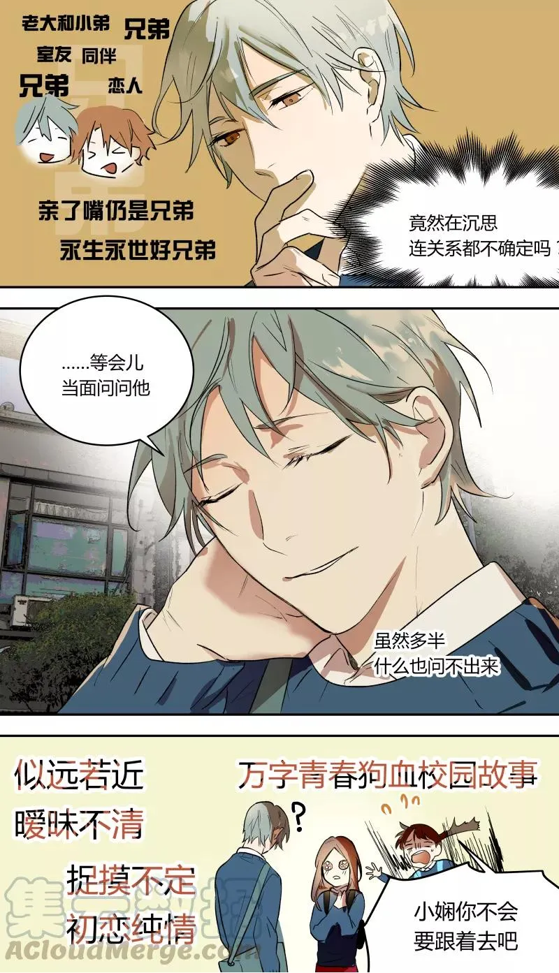 第50话 第7页