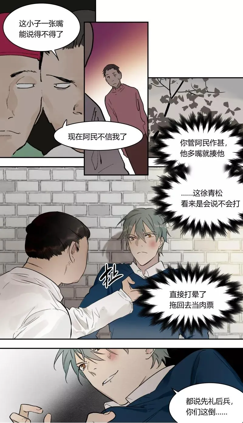 第55话 第4页