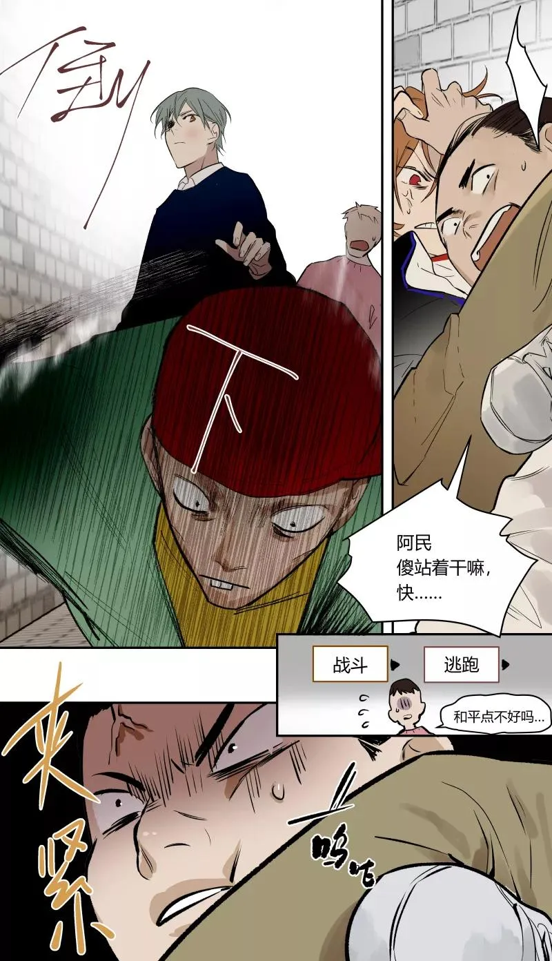 第55话 第10页