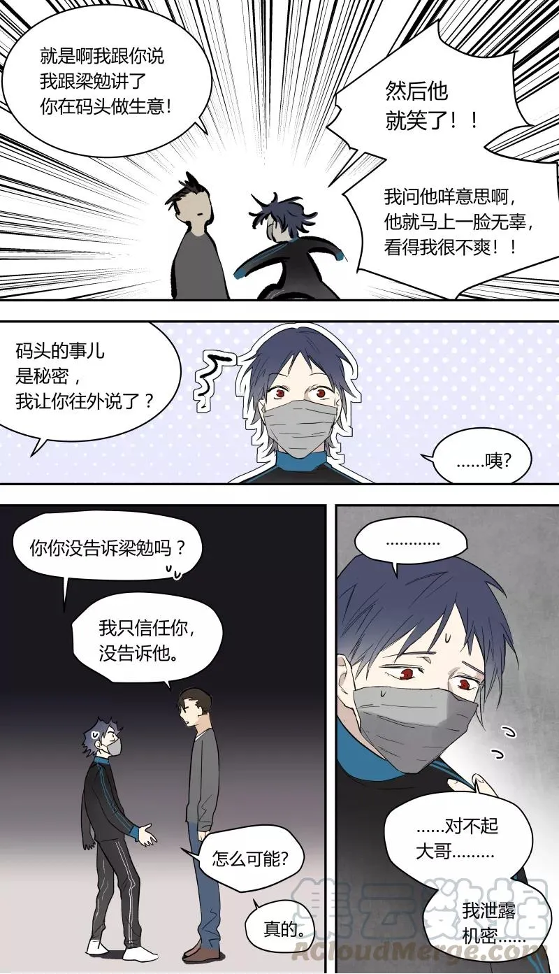 第58话 第3页