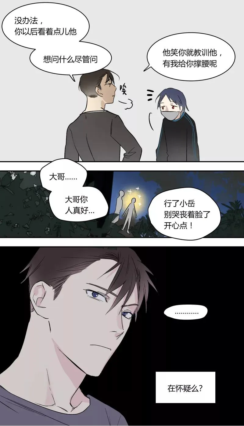 第58话 第4页