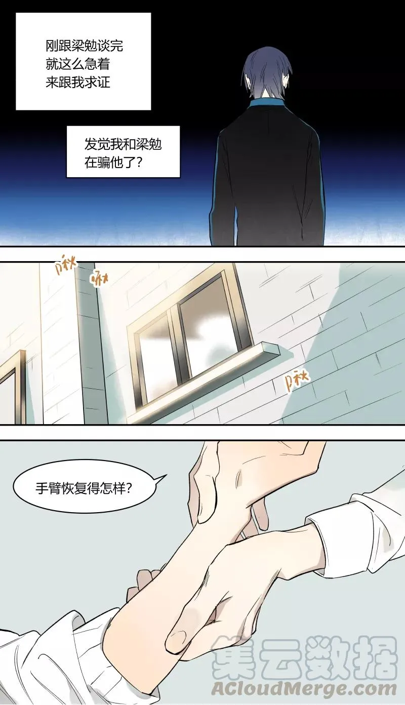 第58话 第5页