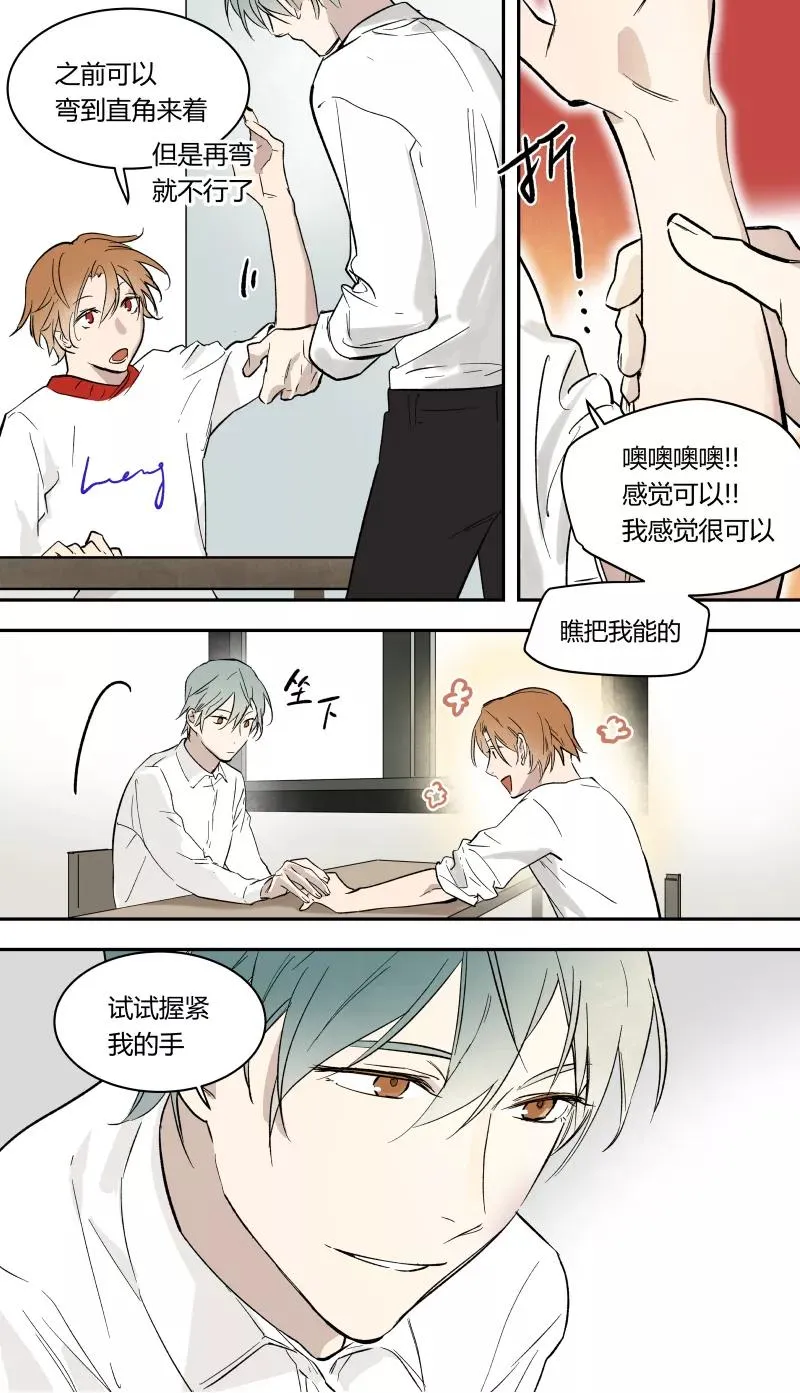 第58话 第6页
