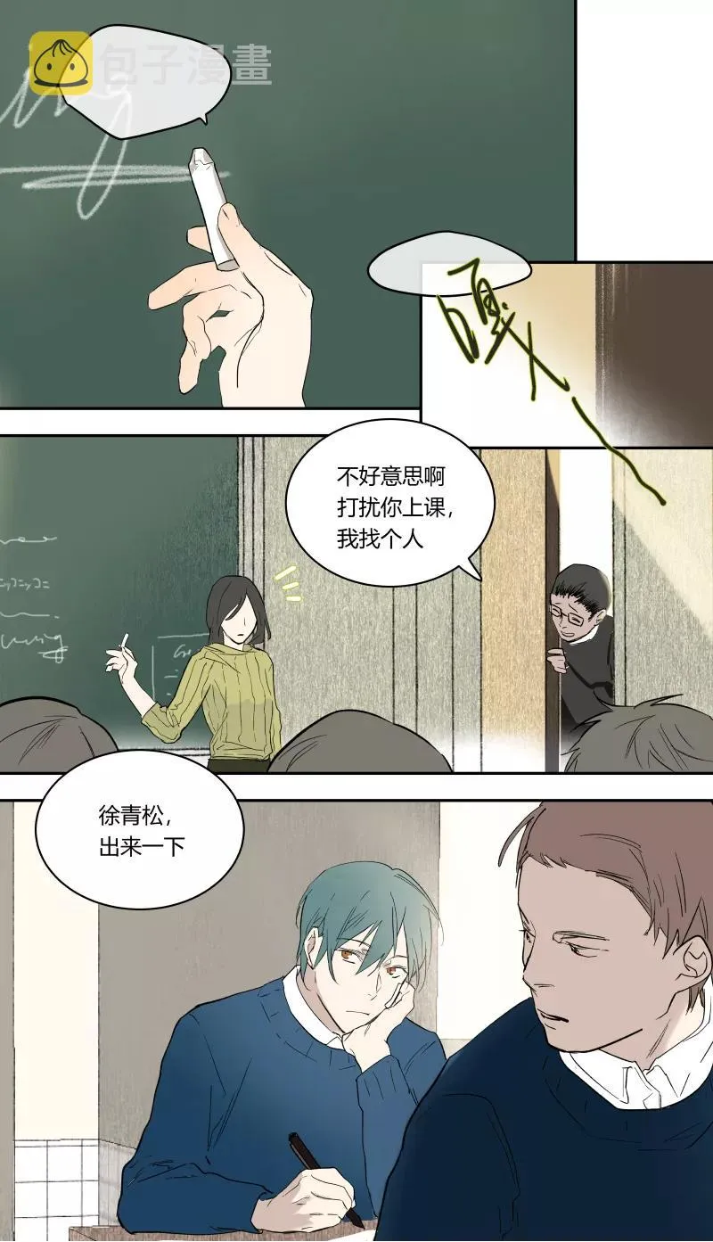 第59话 第8页