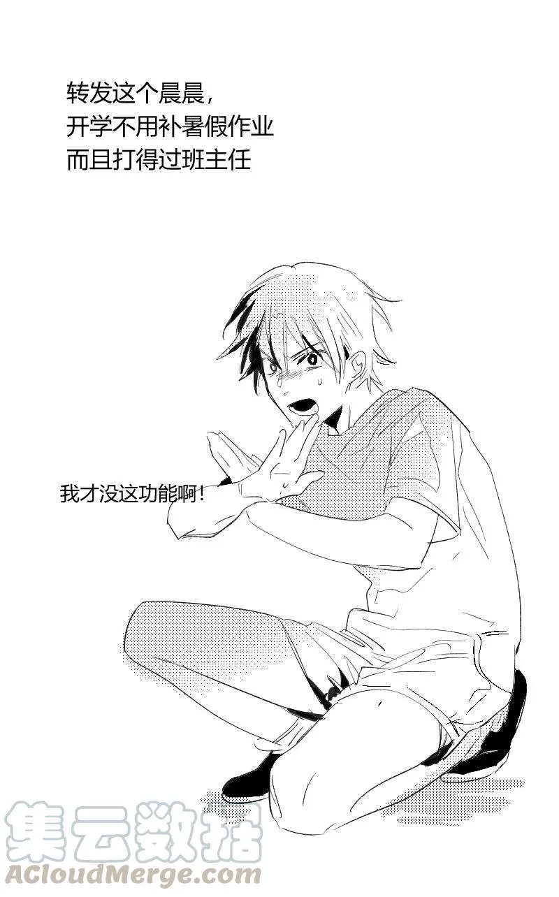 第59话 第9页