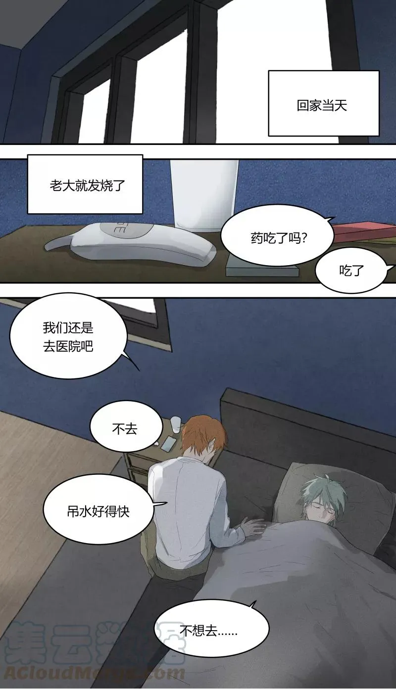 第64话 第1页