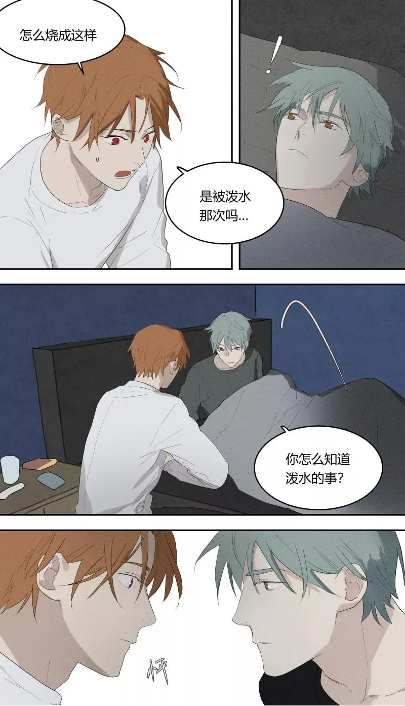 第64话 第2页