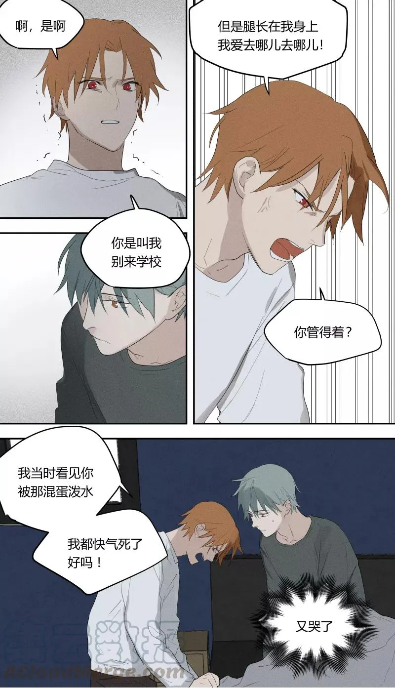 第64话 第3页