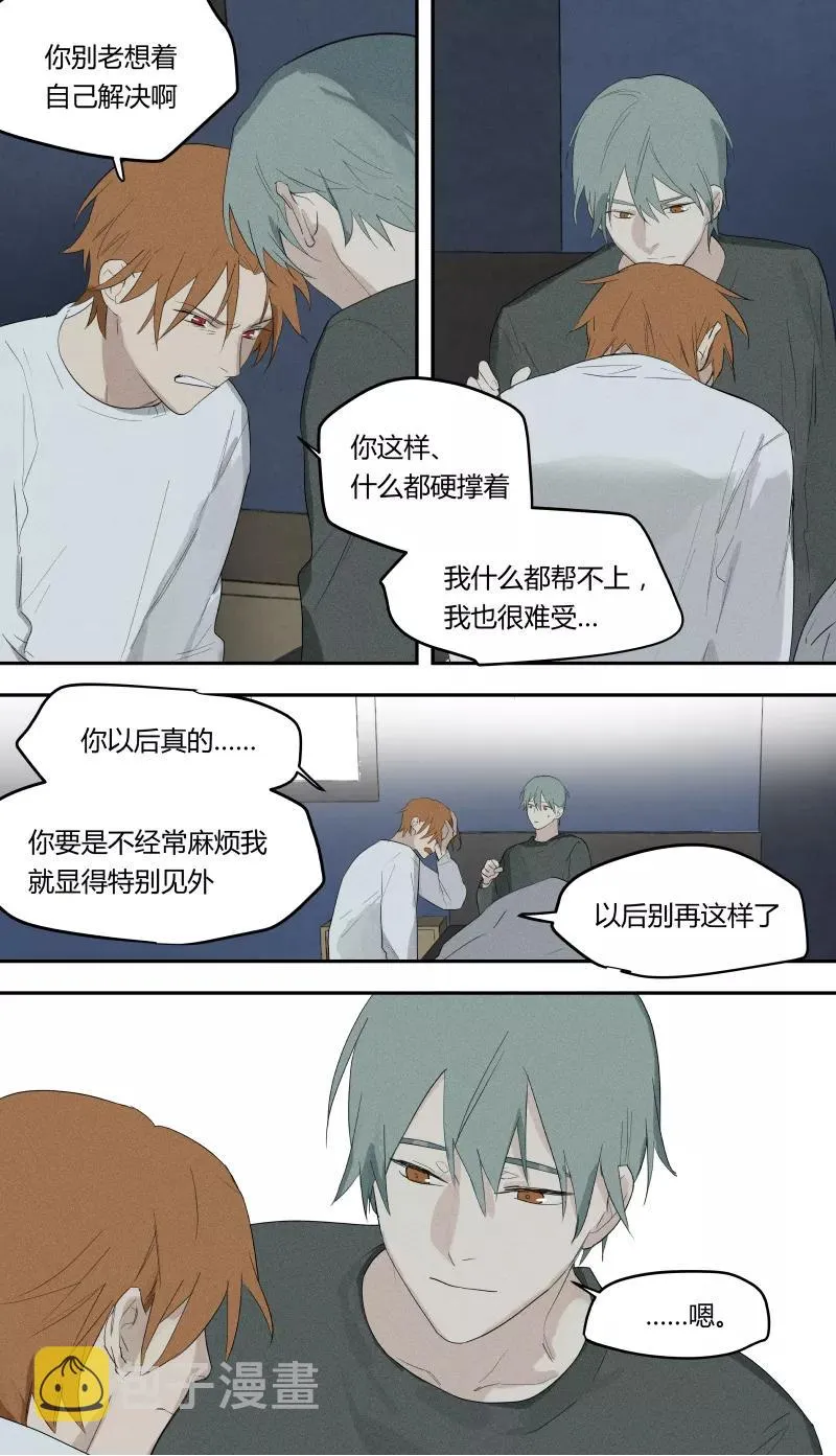 第64话 第4页