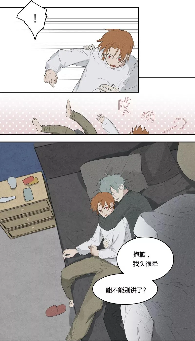 第64话 第6页