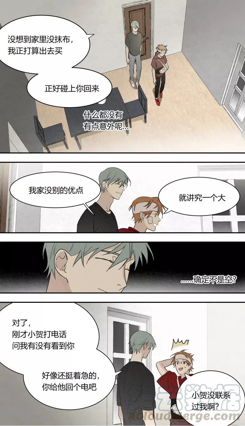 第72话 第1页